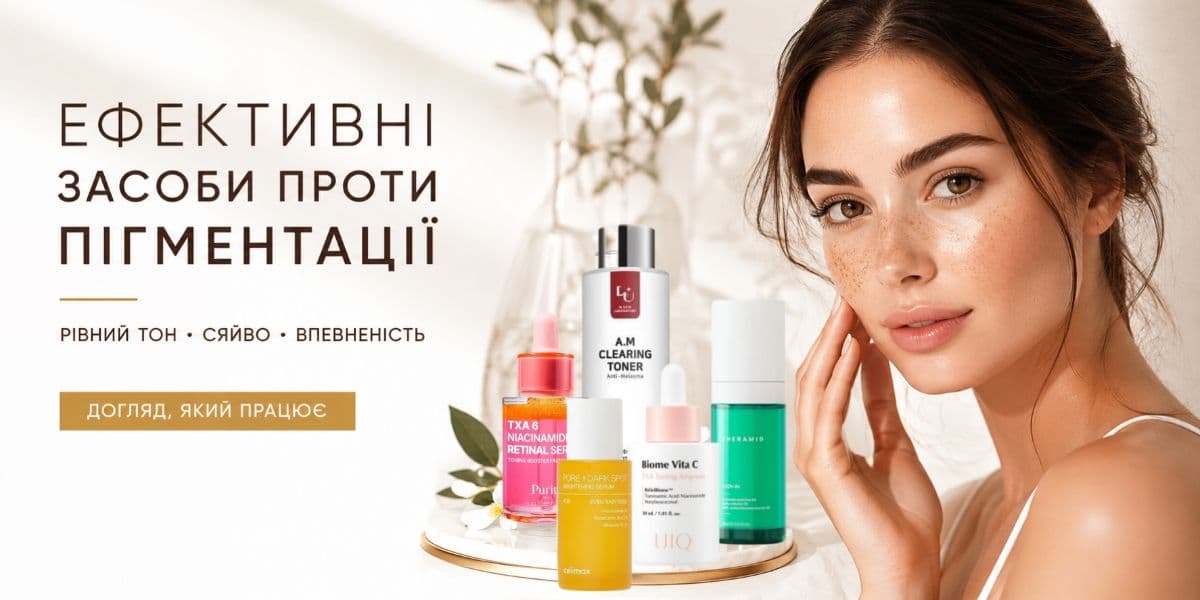 Пігментація