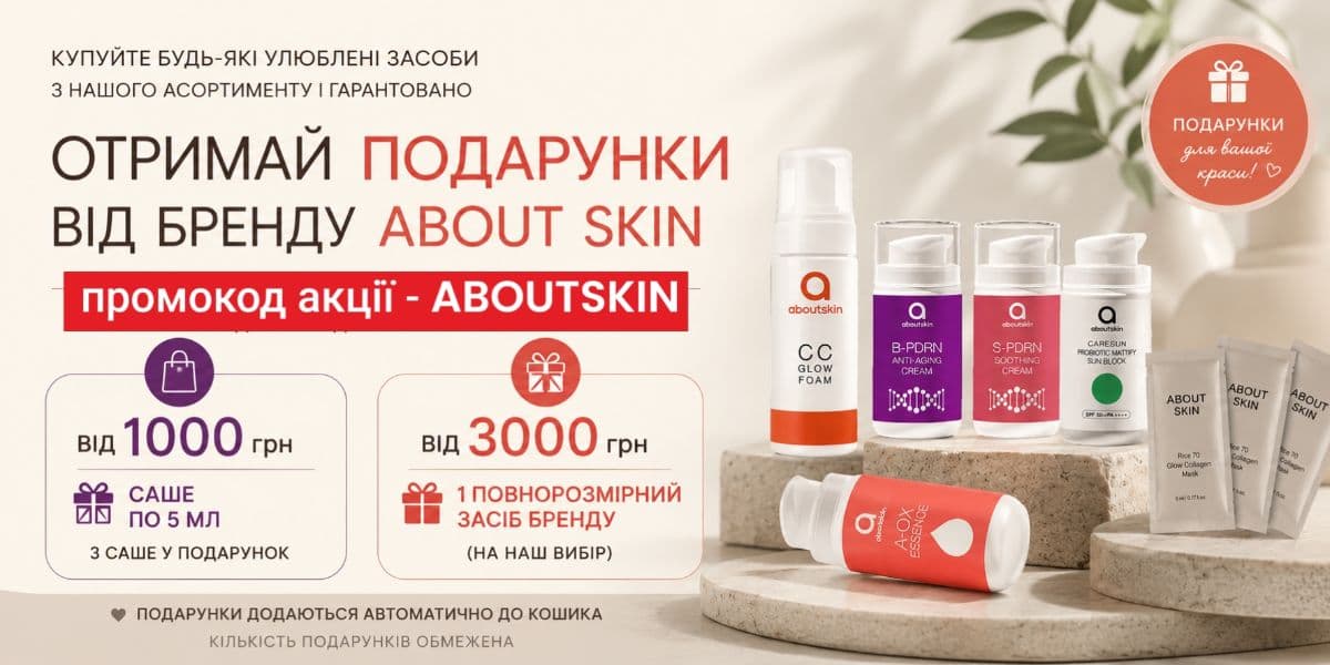 About skin 