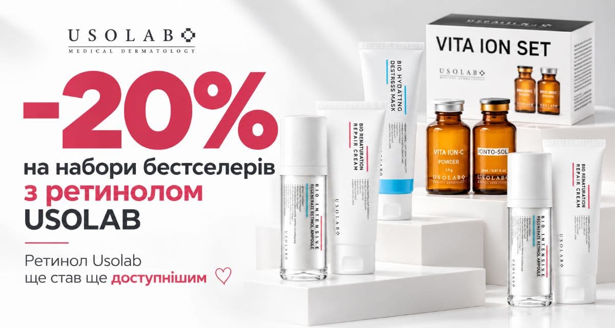 Ретинол