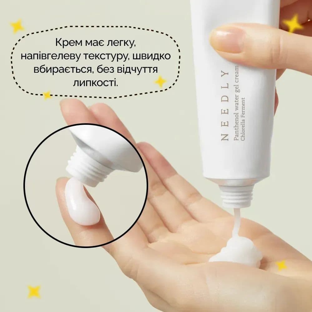 Заспокійливий крем - гель з пантенолом Needly Panthenol Water Gel Cream 2