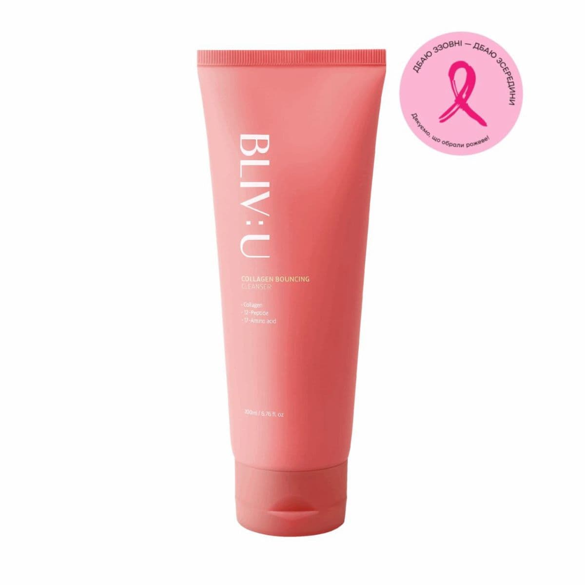 Ніжна пінка для глибокого очищення шкіри BLIV:U Collagen Bouncing Cleanser, 200 мл