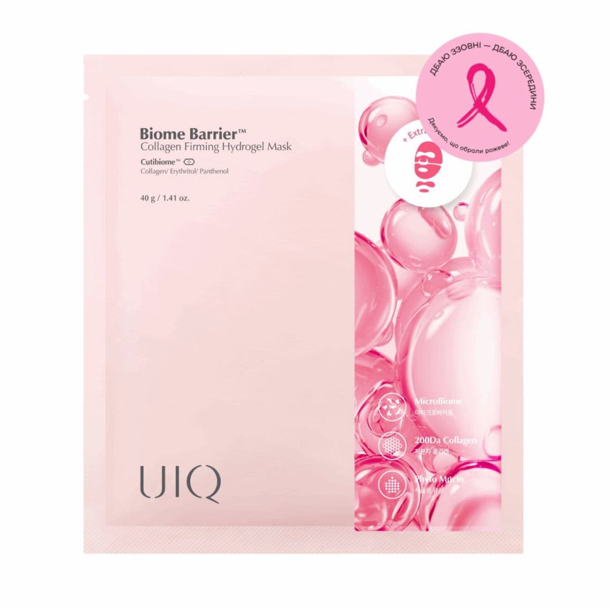 Гідрогелева маска з колагеном UIQ Biome Barrier™ Collagen Firming Hydrogel Mask