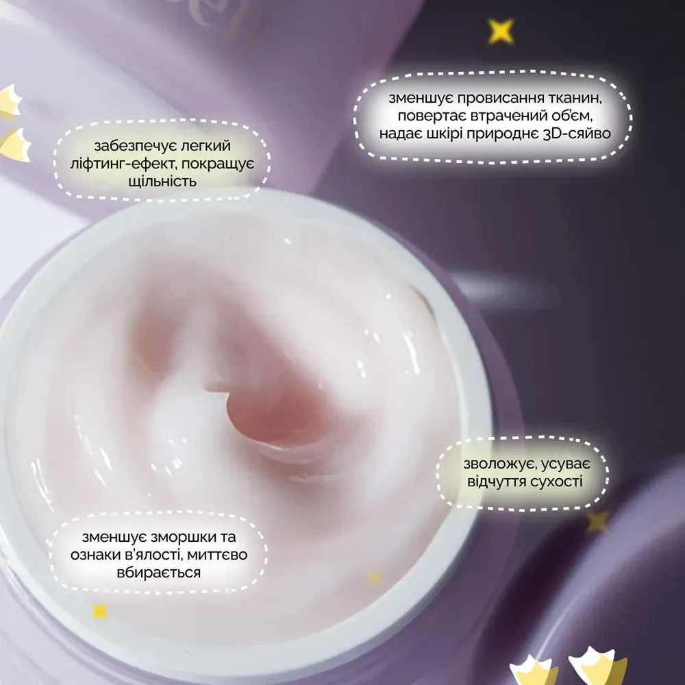 Крем з колагеном для ліфтингу та зміцнення шкіри Arocell Super Collagen Booster Cream 2