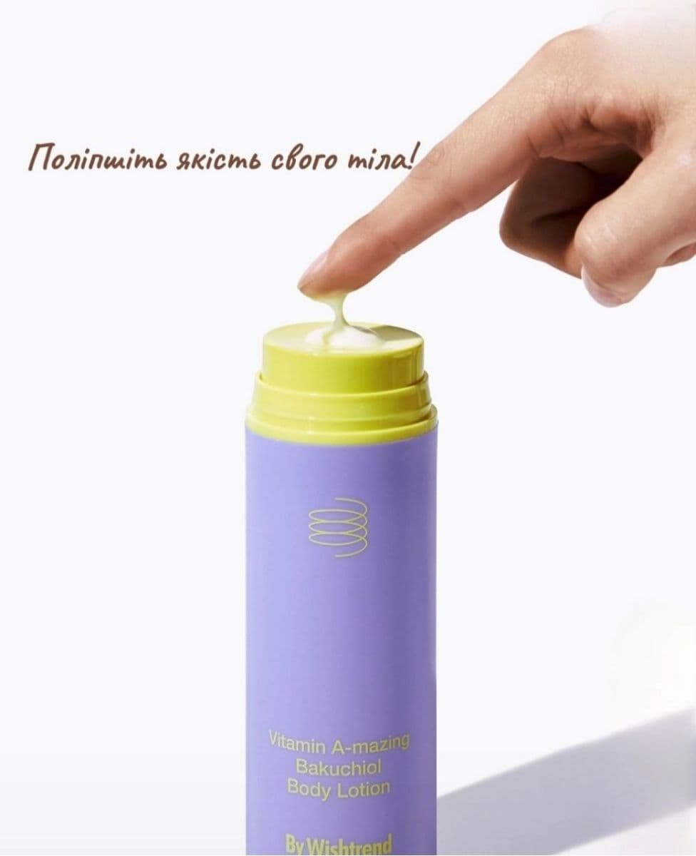 Омолоджуючий лосьйон для тіла з бакучіолом і ретиналем BY WISHTREND Vitamin A-mazing Bakuchiol Body Lotion 150 мл 2