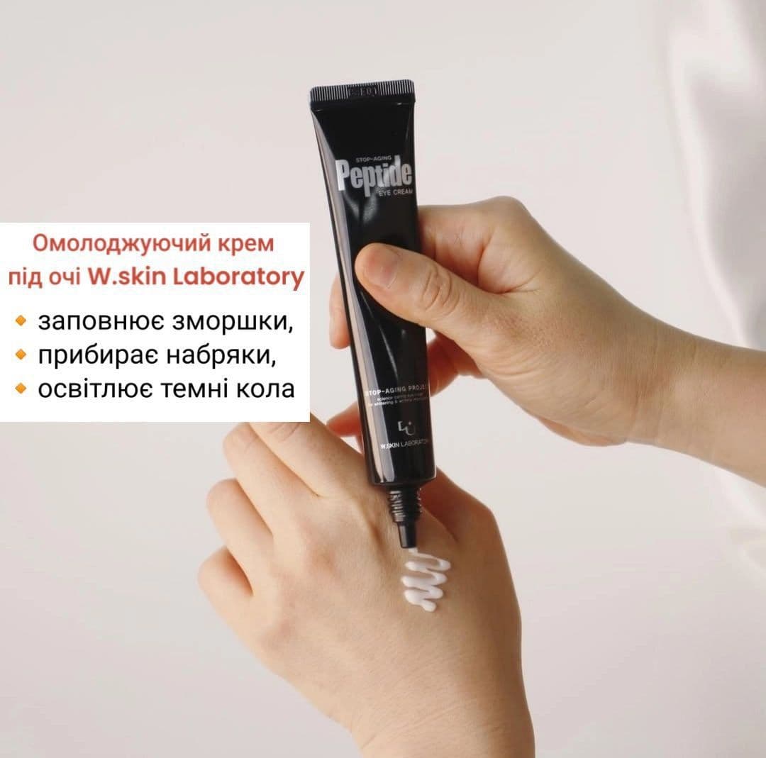 Антивіковий крем для повік з пептидами W.Skin Laboratory Peptide Eye Cream 2