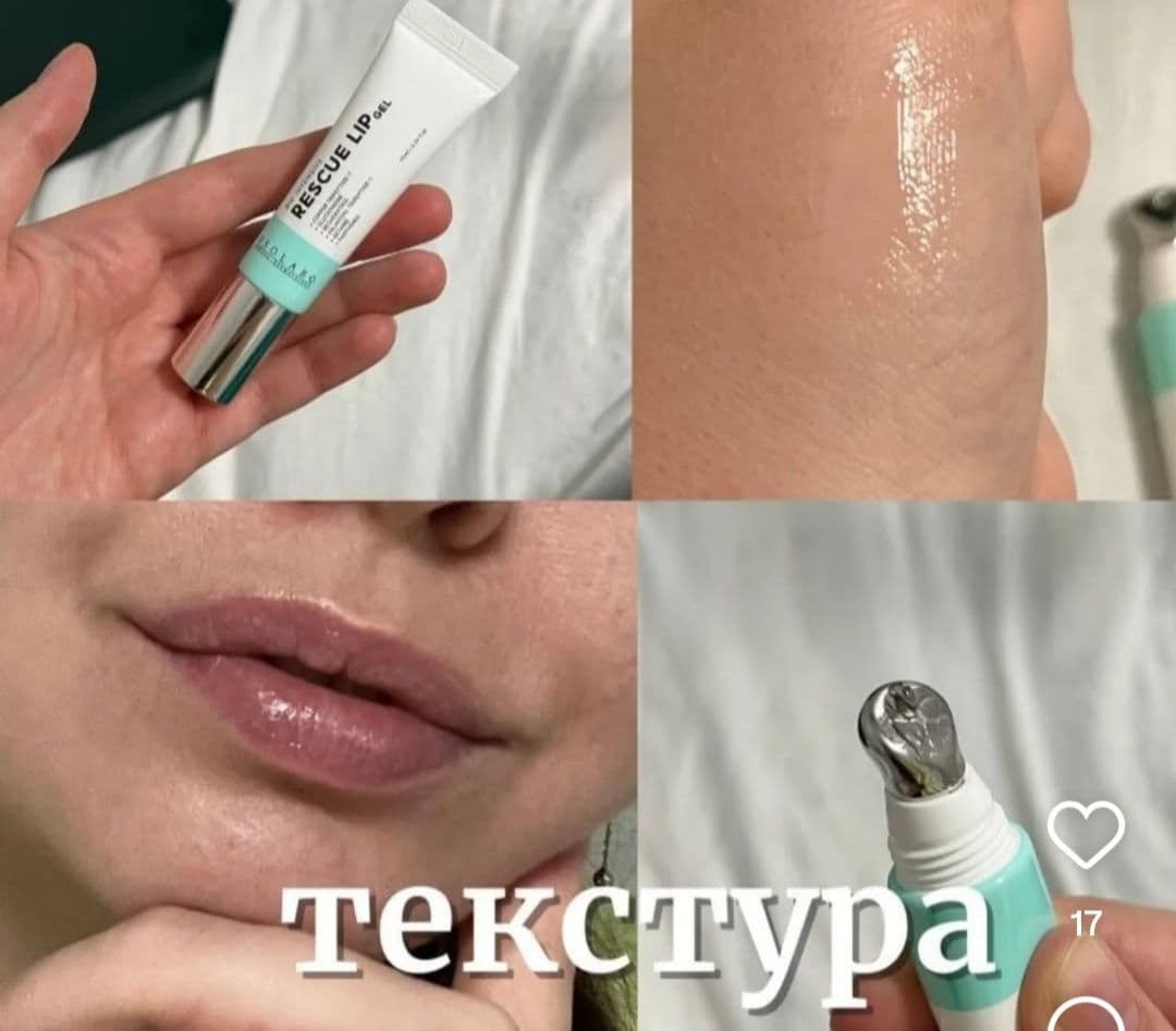 Інтенсивний пептидний гель для губ USOLAB Bio Intensive Rescue Lip Gel 3