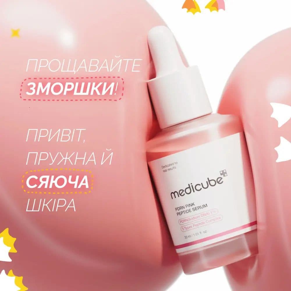 Відновлювальна сироватка з полінуклеотидами та пептидами Medicube PDRN Pink Peptide Serum 2