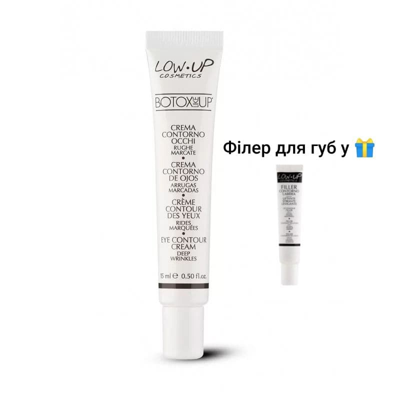 Крем під очі від зморшок з ефектом ботоксу Low Up Botox Like Up