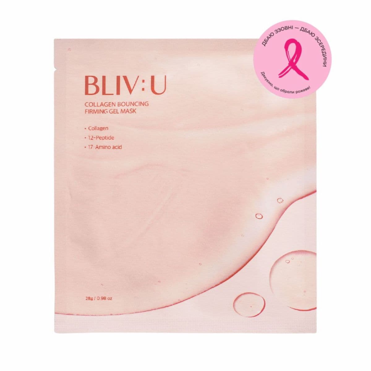 Гідрогелева маска з концентрованою колагеновою есенцією BLIV:U Collagen Bouncing Firming Gel Mask  2