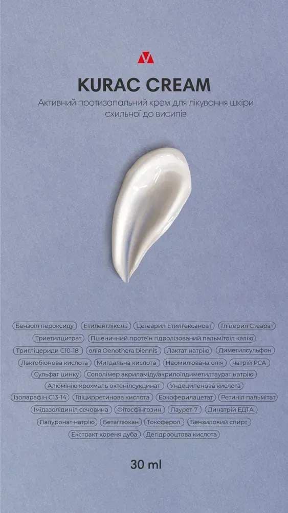 Активний протизапальний крем з бензоїл пероксидом 4% Braderm Kurac Cream 3
