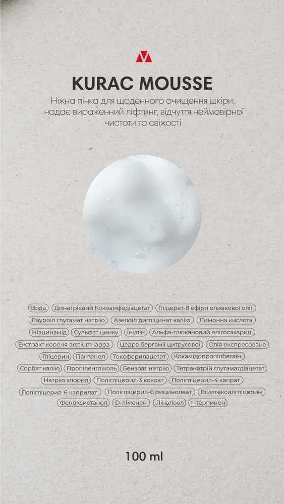 Ніжна пінка для вмивання з пребіотиками Braderm - Kurac Mousse 2