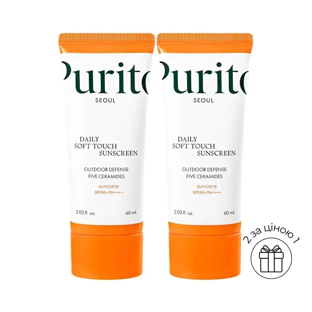 Акція 1+1! Другий крем у 🎁 Сонцезахисний крем Purito Seoul Daily Soft Touch Sunscreen 5