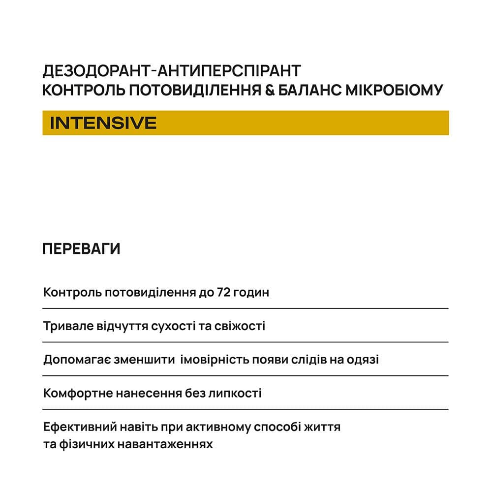 Кульковий дезодорант-антиперспірант AxillDRY Intensive до 72 годин 2