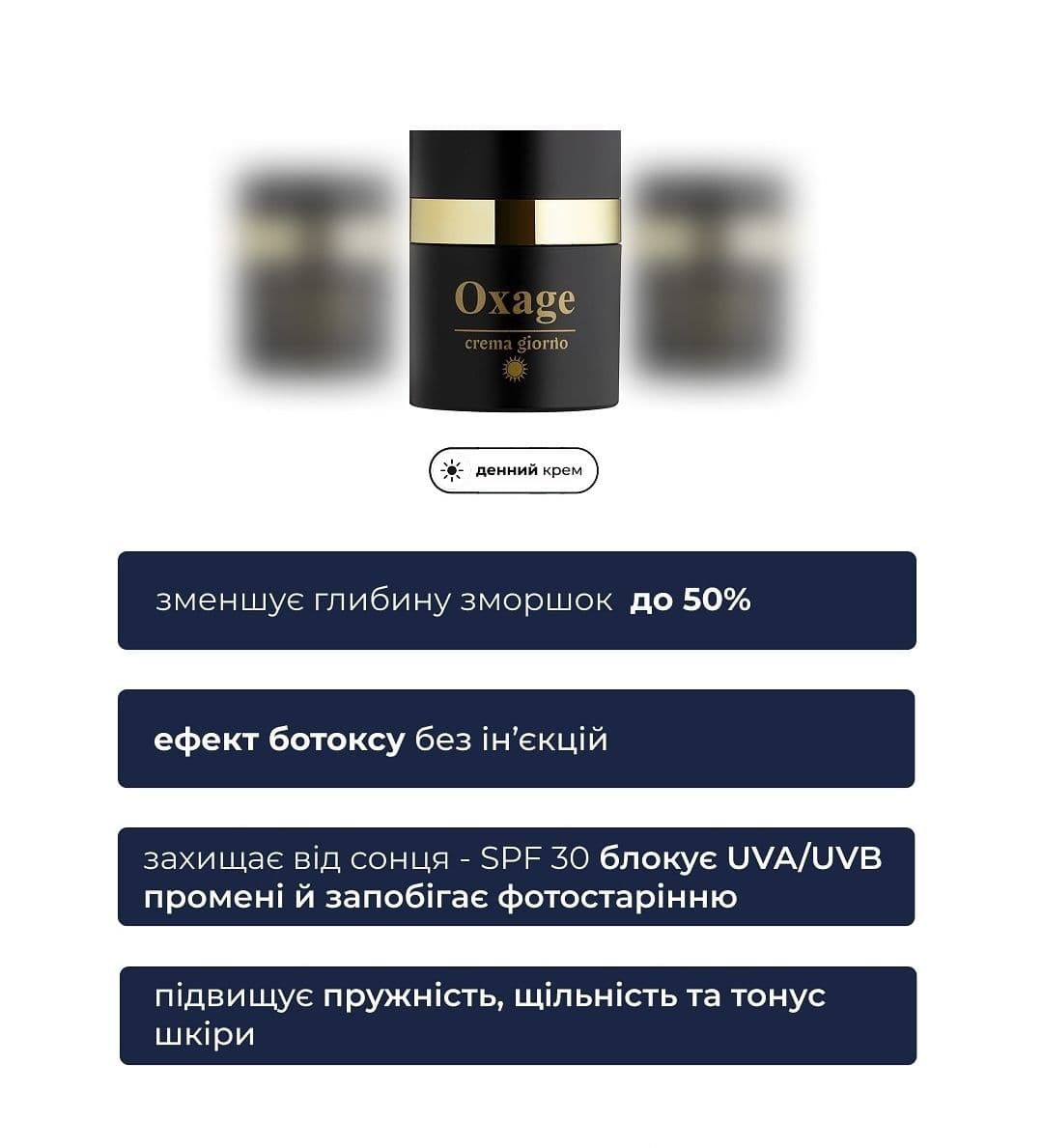 Антивіковий крем з пептидами та сонцезахисним фільтром Braderm Oxage Cream, spf 30 3