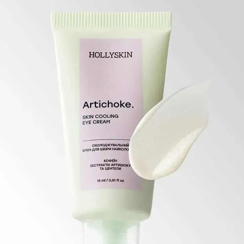 Охолоджувальний крем для шкіри навколо очей HOLLYSKIN Artichoke 3