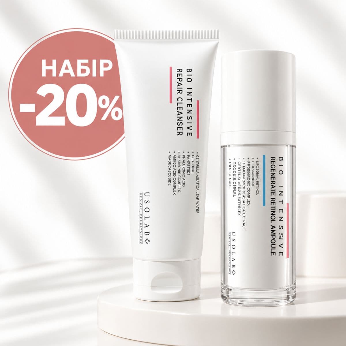 Акція! Набір -20%! Інтенсивна регенеруюча сироватка з ретинолом USOLAB Bio Intensive Regenerate Retinol Ampoule + Омолоджуючий та регенеруючий гель для вмивання Usolab Bio Intensive Repair Cleanser
