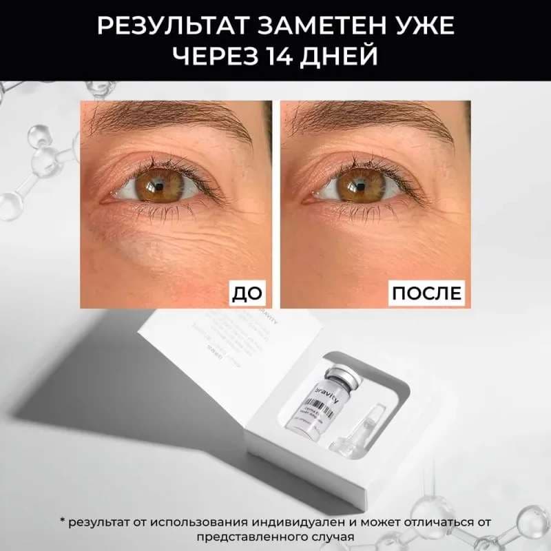 Омолоджуючі та освітлюючі "рідкі пачті" для зони навколо очей та носогубних складок з 3ма видами колагену та комплексом SYN-COL Bravity Derma Eye Repair Ampoule, 10 мл 5