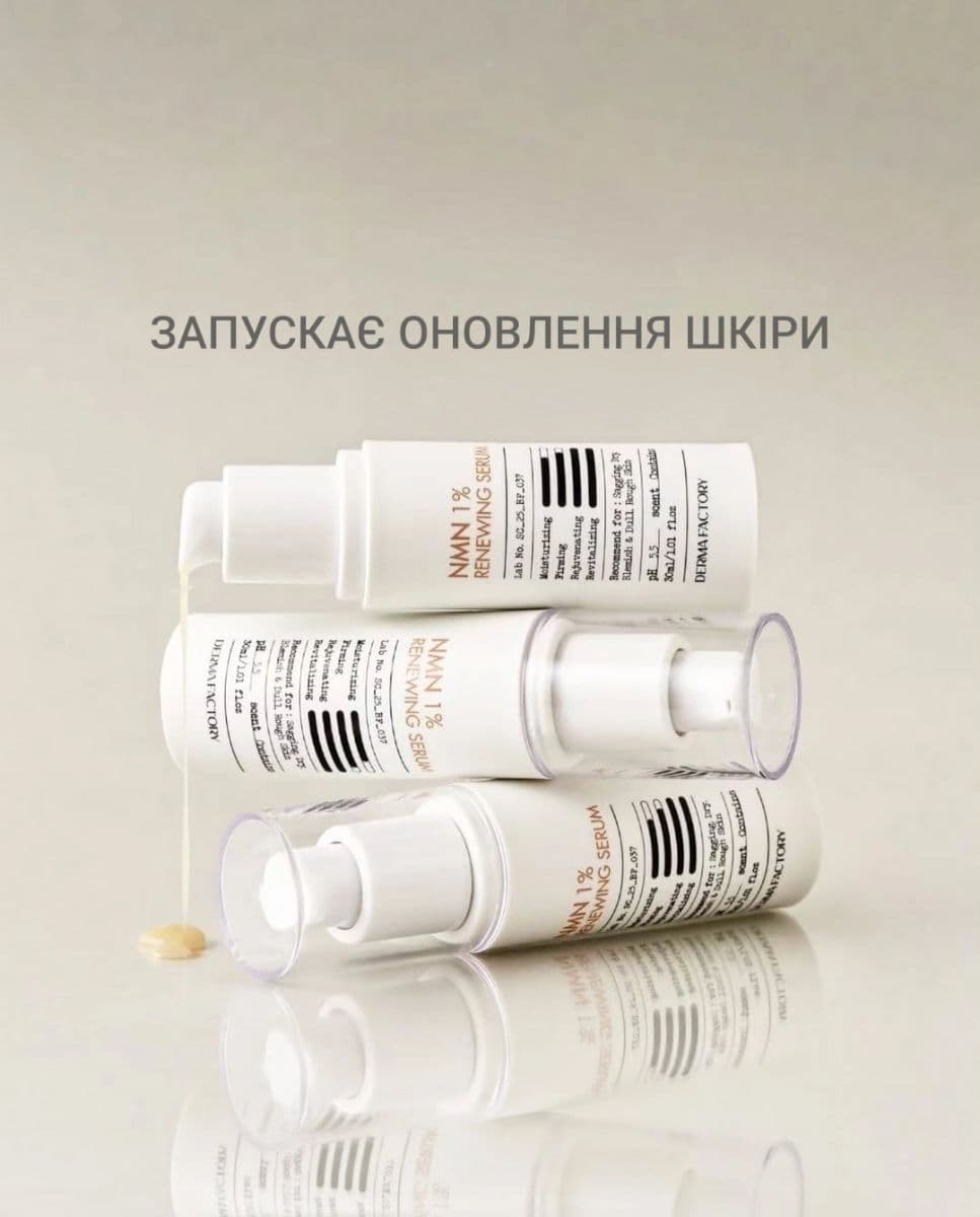 Сироватка для оновлення шкіри Derma Factory NMN 1% Renewing Serum, 30 мл 2