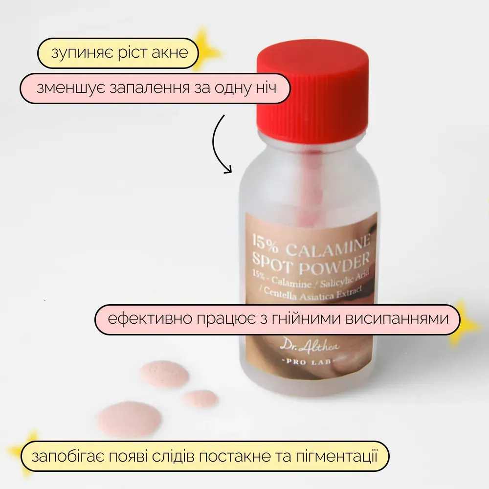 Точковий засіб проти запалень з каламіном і кислотами Dr.Althea 15% Calamine Spot Powder 2