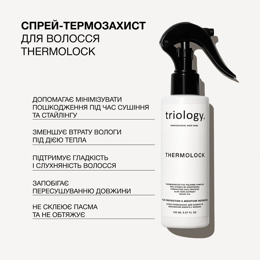 Спрей-термозахист для захисту та збереження вологи у волоссі Thermolock Triology 3