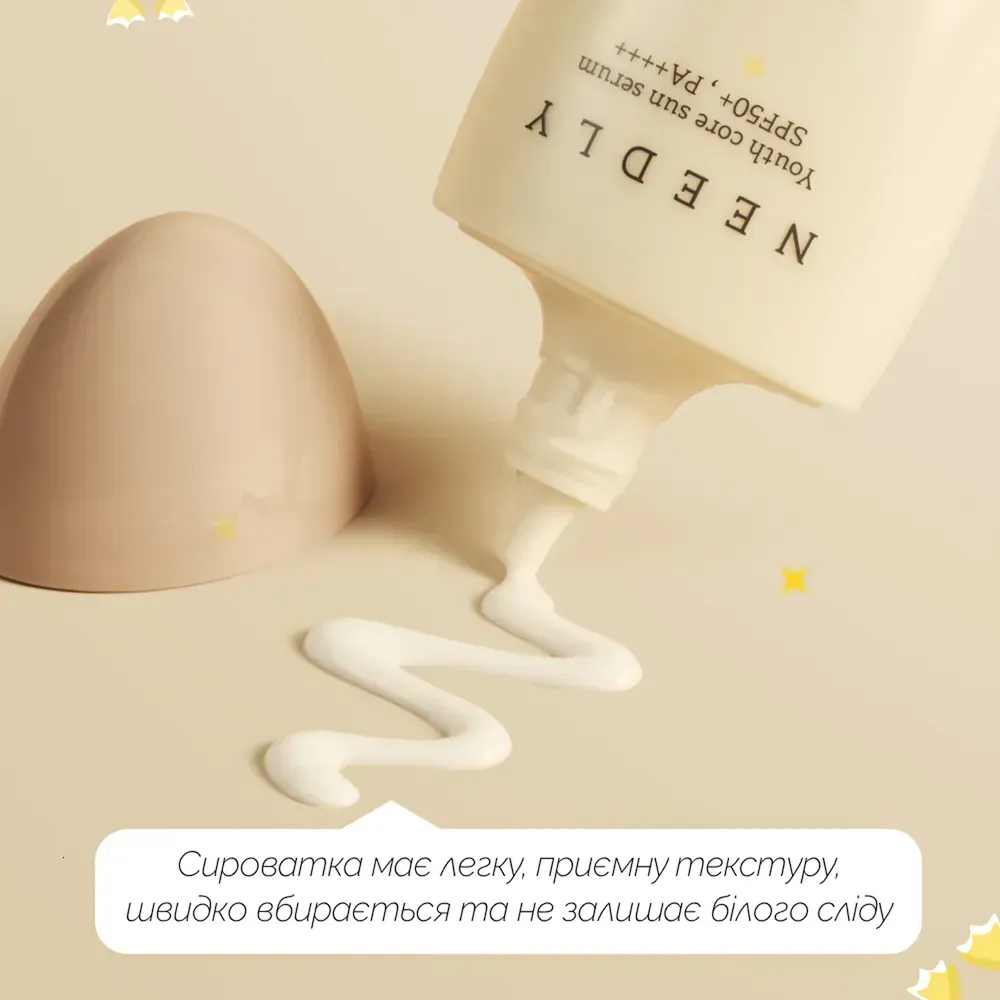 Сонцезахисна крем-сироватка потрійної дії Needly Youth Core Sun Serum SPF 50+ PA++++ 2
