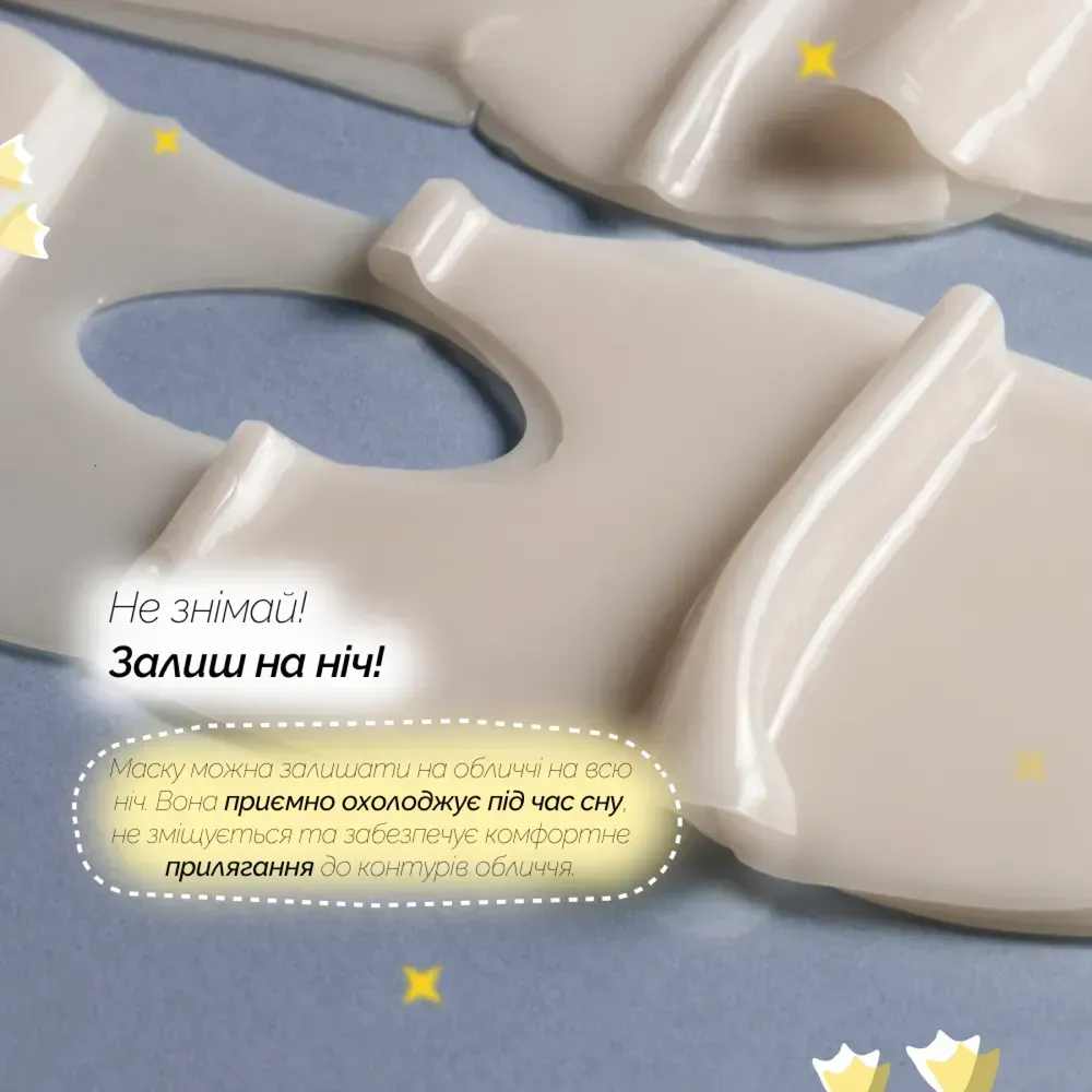 Гідрогелева маска з ботулінічним поліпептидом та колагеном Arocell Botulcare Mask EX 2